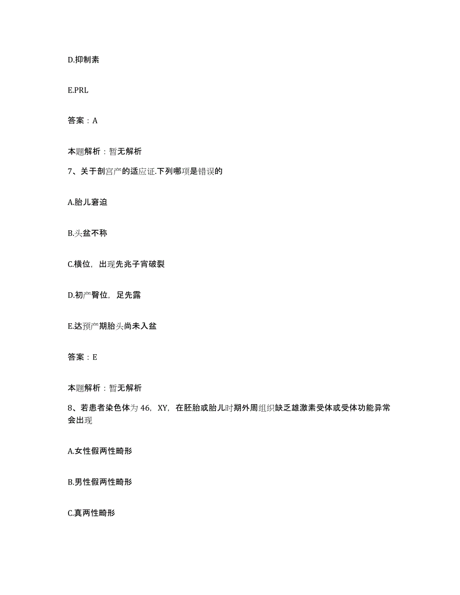 备考2025浙江省杭州市不孕不育专科医院合同制护理人员招聘考前自测题及答案_第4页