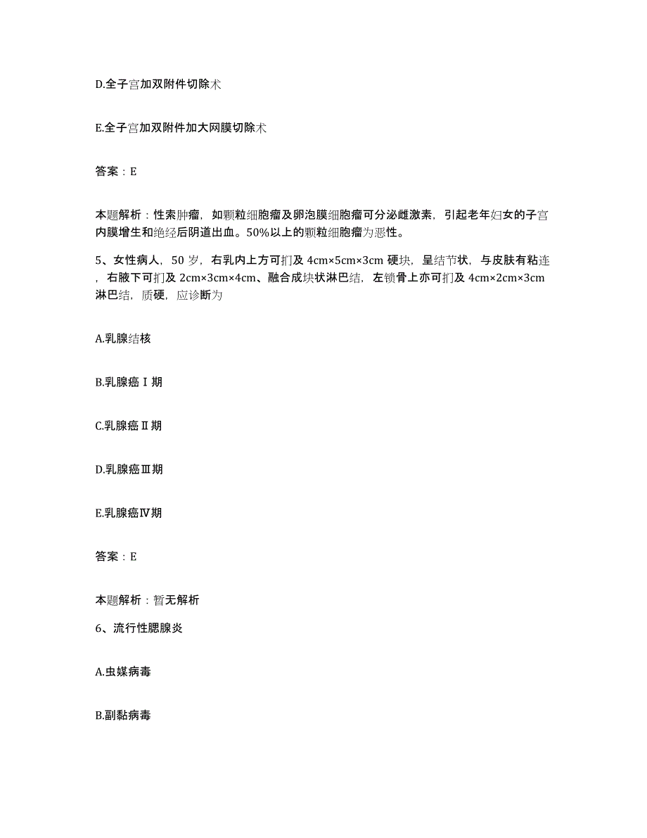 备考2025浙江省台州市椒江区中医院合同制护理人员招聘每日一练试卷B卷含答案_第3页