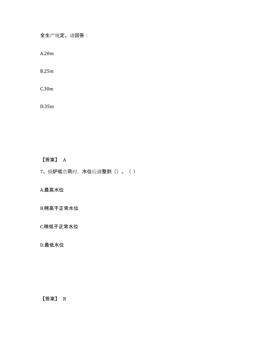 备考2025湖北省宜昌市五峰土家族自治县安全员之B证（项目负责人）押题练习试题B卷含答案_第4页