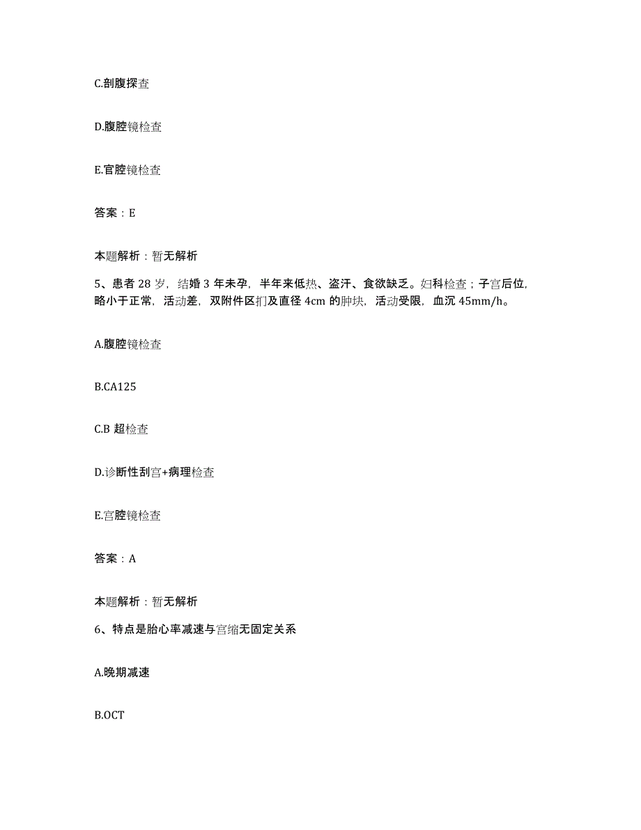 备考2025浙江省临安市中医院合同制护理人员招聘自测模拟预测题库_第3页