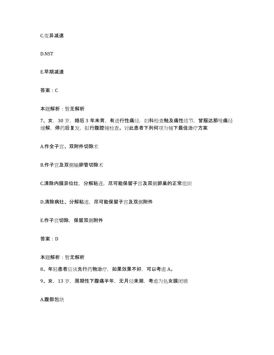 备考2025浙江省临安市中医院合同制护理人员招聘自测模拟预测题库_第4页