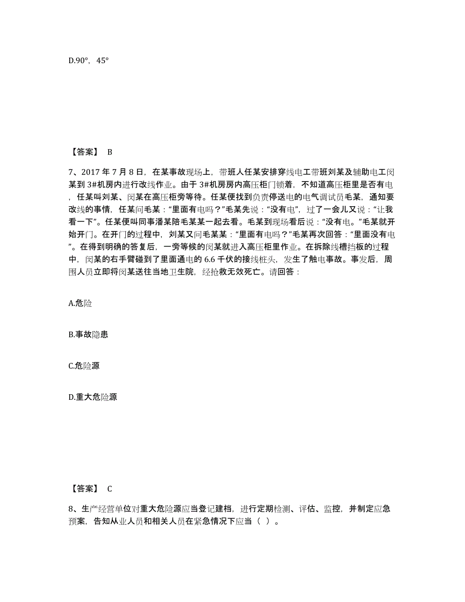 备考2025陕西省安康市镇坪县安全员之B证（项目负责人）自我检测试卷A卷附答案_第4页