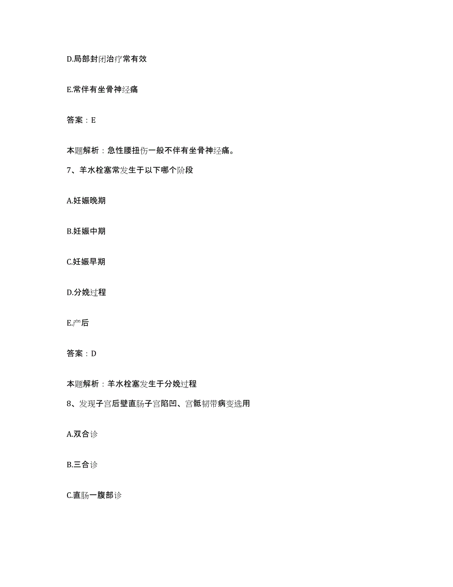 备考2025浙江省水利水电工程局职工医院合同制护理人员招聘模拟考核试卷含答案_第4页