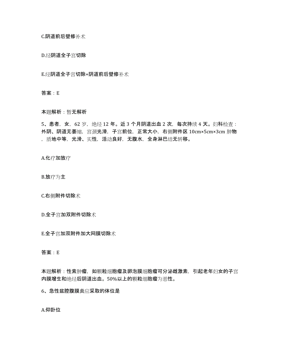 备考2025辽宁省盘锦市盘锦乙烯工业公司职工医院合同制护理人员招聘押题练习试卷B卷附答案_第3页