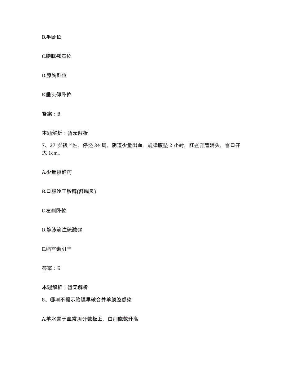 备考2025辽宁省盘锦市盘锦乙烯工业公司职工医院合同制护理人员招聘押题练习试卷B卷附答案_第4页