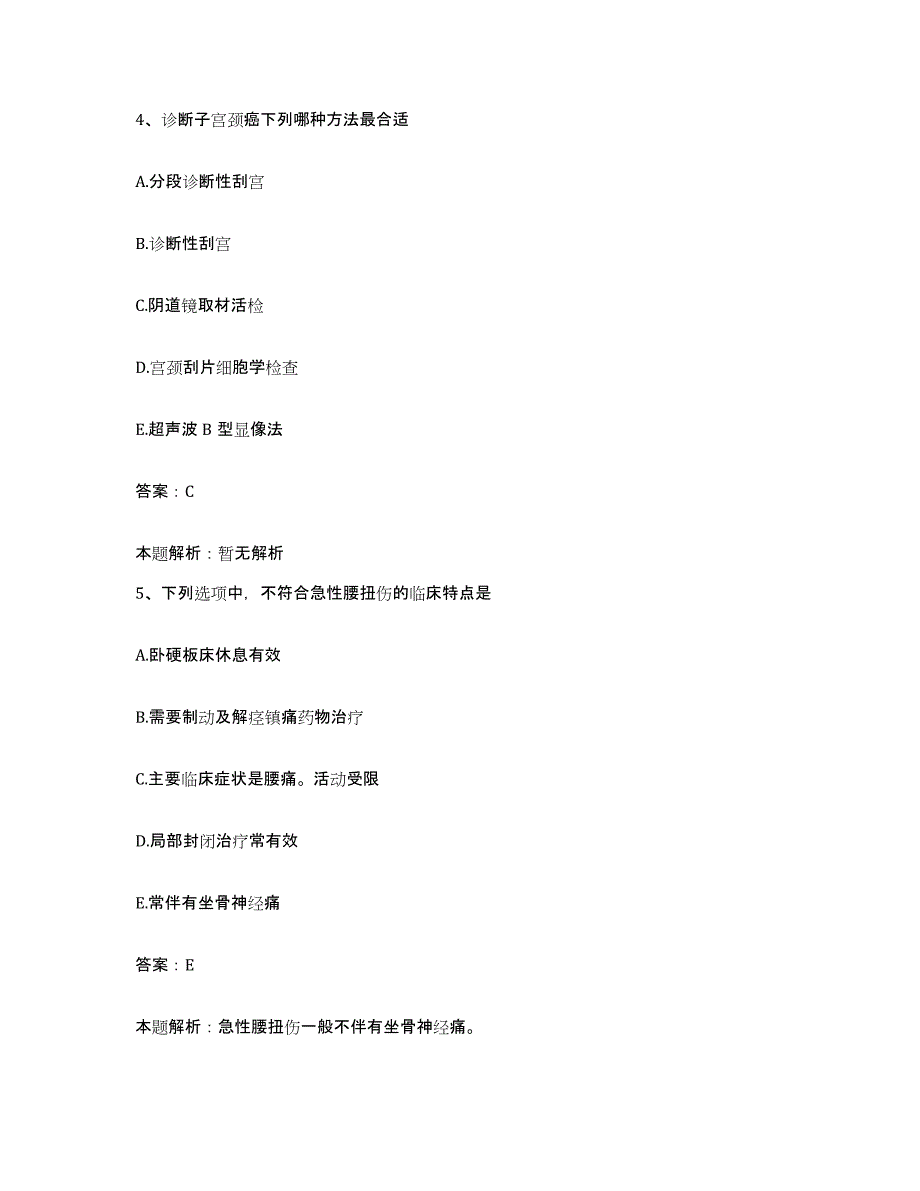 备考2025辽宁省沈阳市第七人民医院合同制护理人员招聘过关检测试卷B卷附答案_第3页