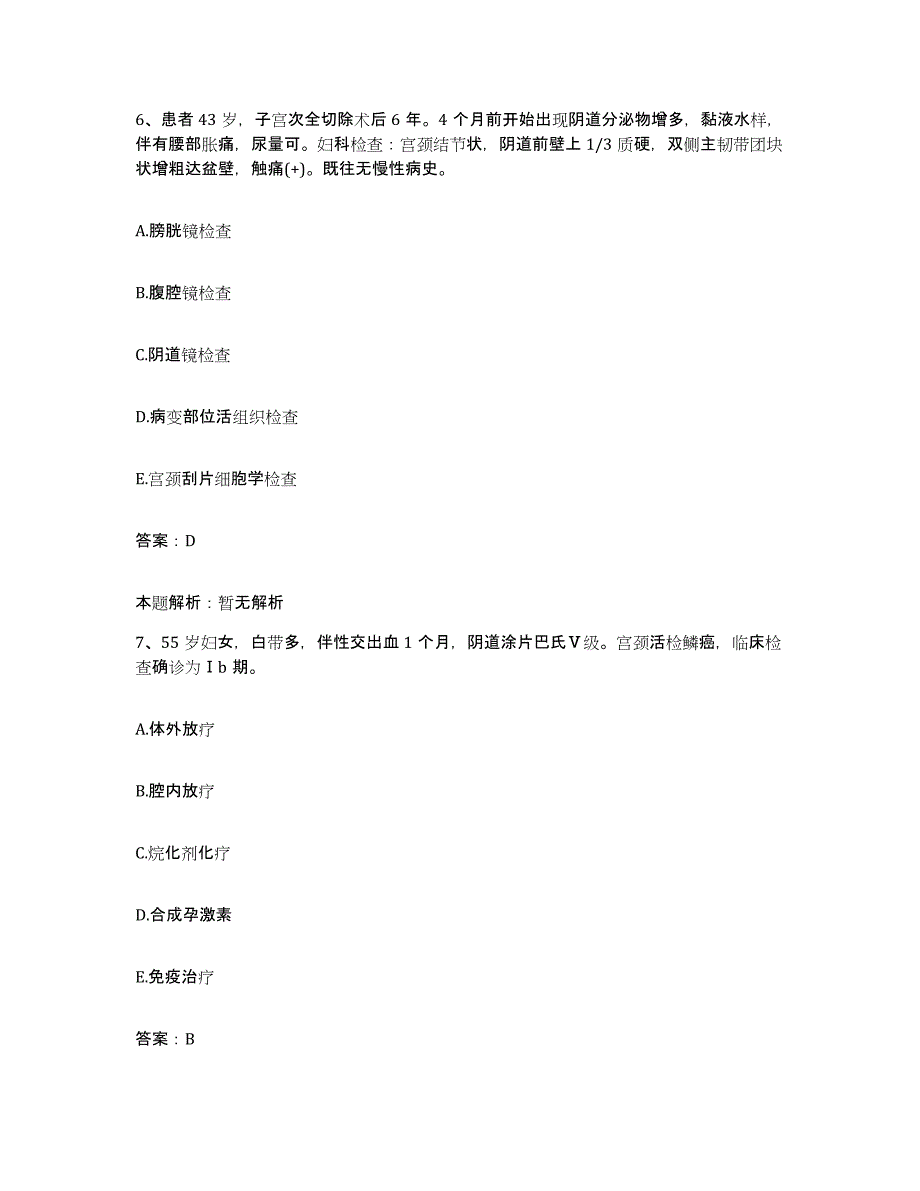 备考2025辽宁省沈阳市第七人民医院合同制护理人员招聘过关检测试卷B卷附答案_第4页