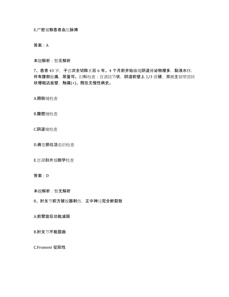 备考2025辽宁省铁法市铁法矿务局总医院合同制护理人员招聘综合检测试卷B卷含答案_第4页