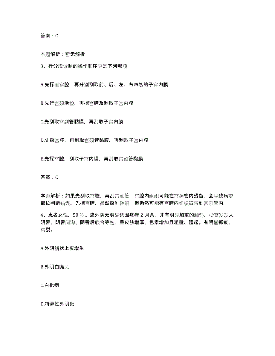 备考2025辽宁省辽阳县新兴厂医院合同制护理人员招聘考前自测题及答案_第2页