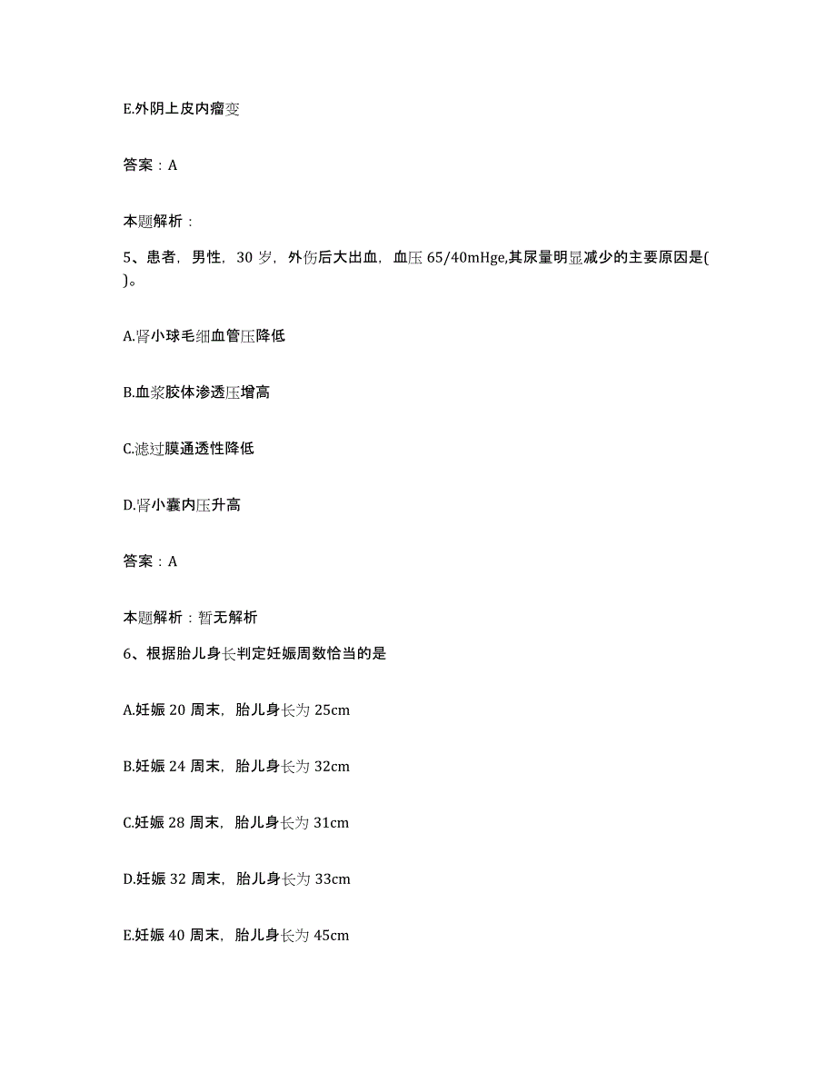 备考2025辽宁省辽阳县新兴厂医院合同制护理人员招聘考前自测题及答案_第3页