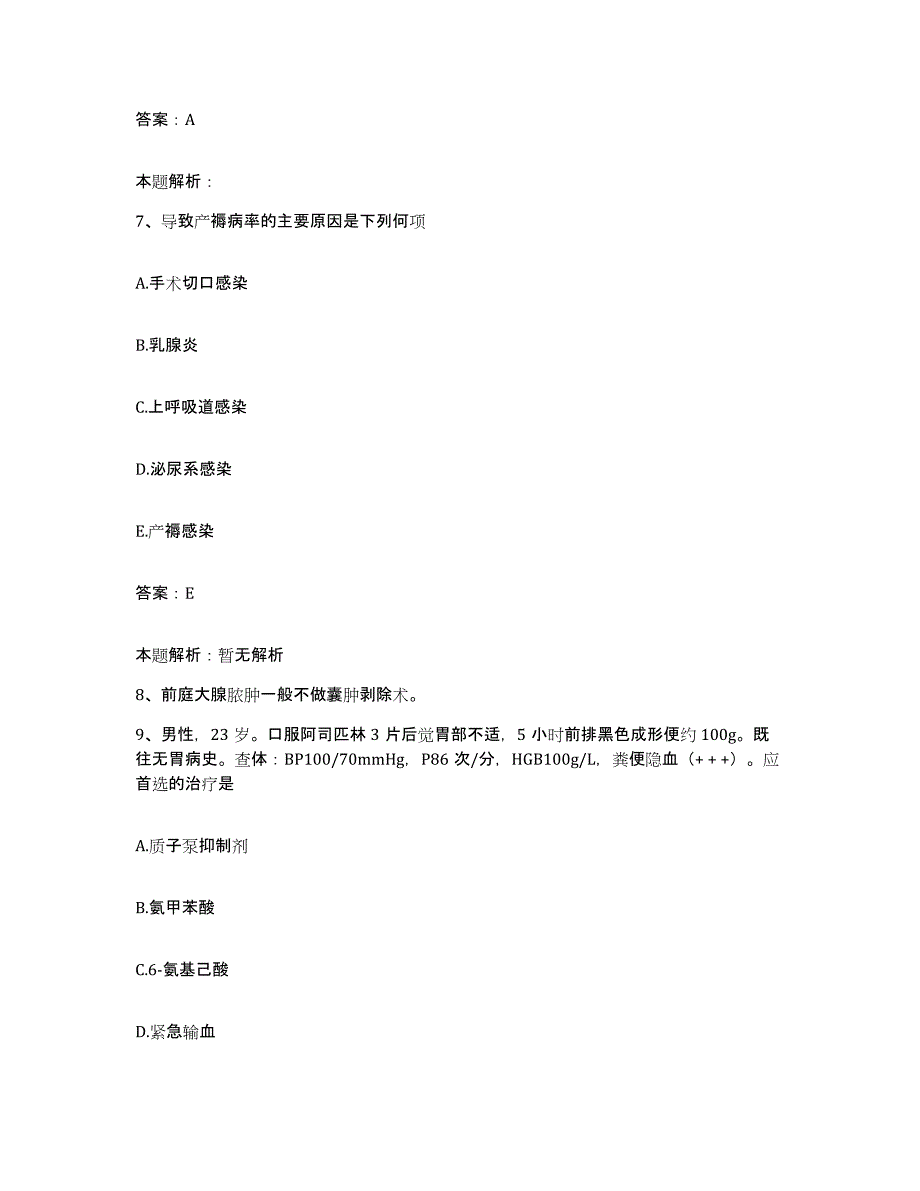 备考2025辽宁省辽阳县新兴厂医院合同制护理人员招聘考前自测题及答案_第4页