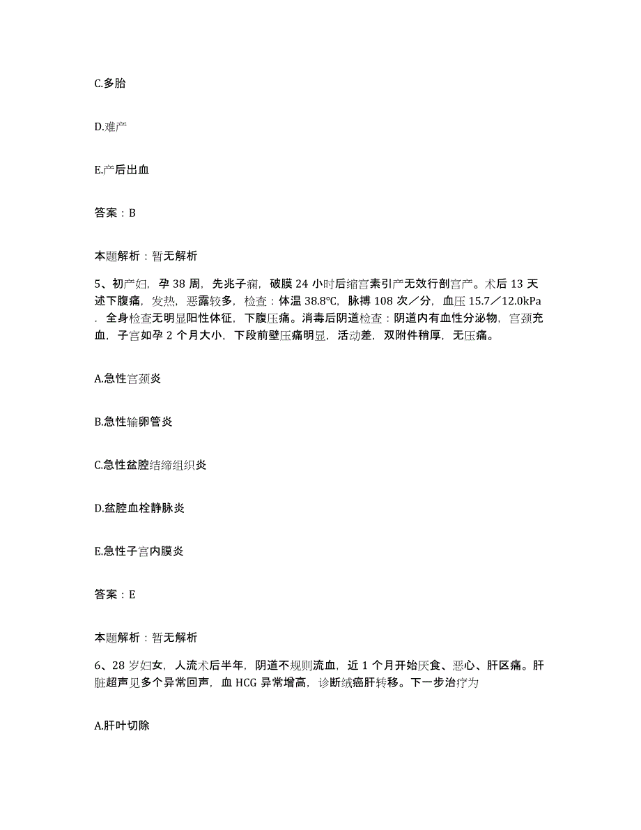 备考2025辽宁省抚顺市矿务局精神病院合同制护理人员招聘题库检测试卷A卷附答案_第3页