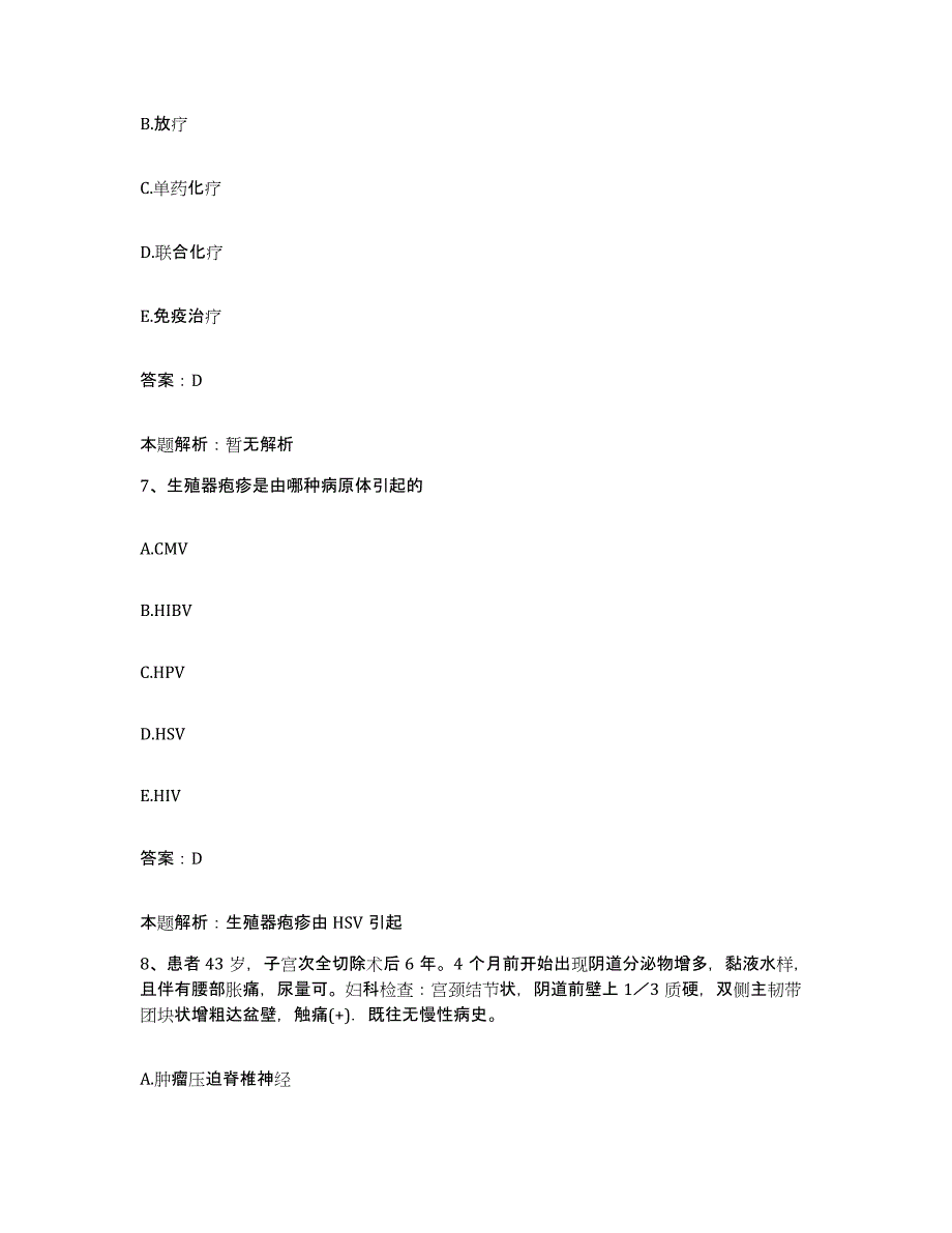 备考2025辽宁省抚顺市矿务局精神病院合同制护理人员招聘题库检测试卷A卷附答案_第4页