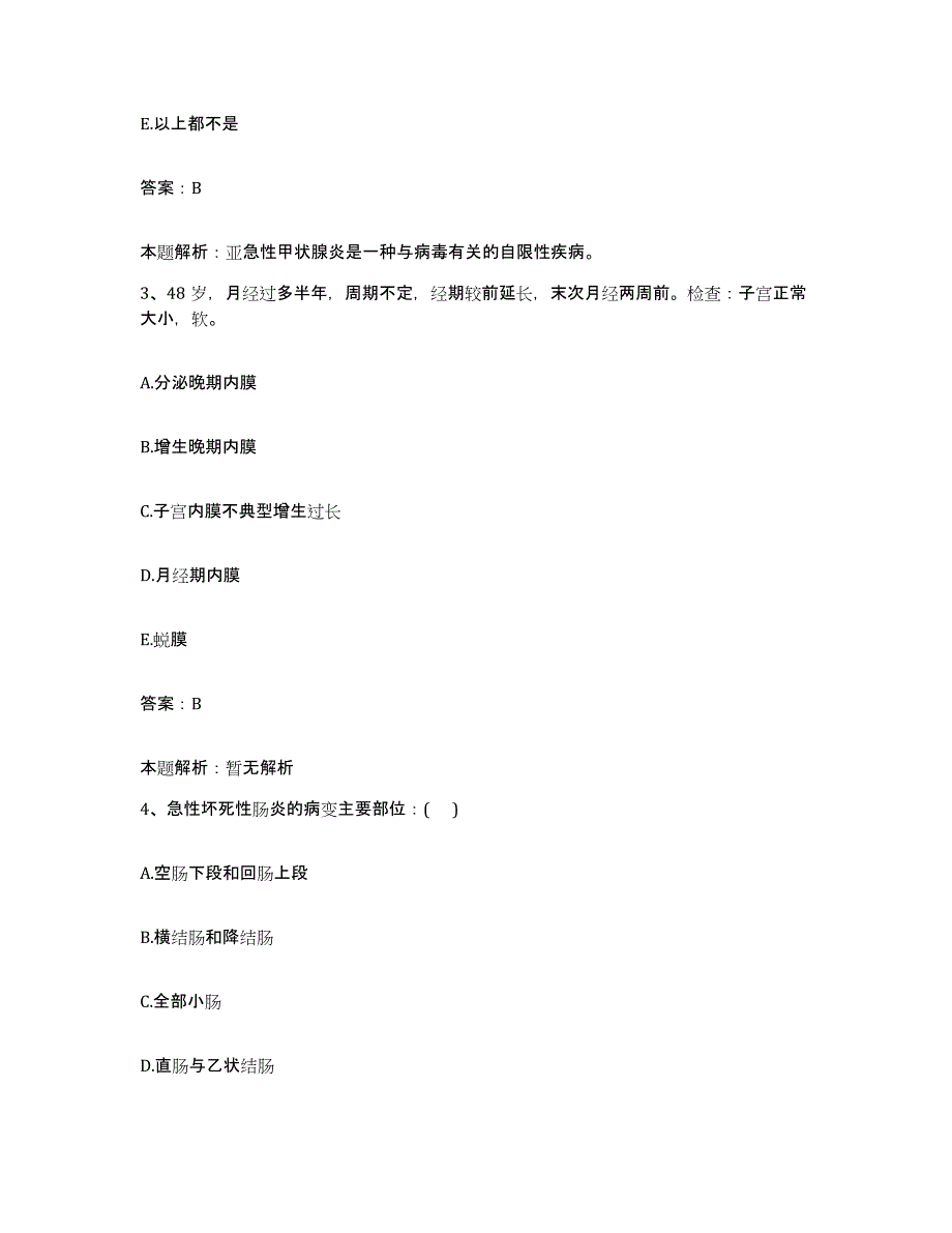 备考2025浙江省杭州市传染病院合同制护理人员招聘模拟试题（含答案）_第2页