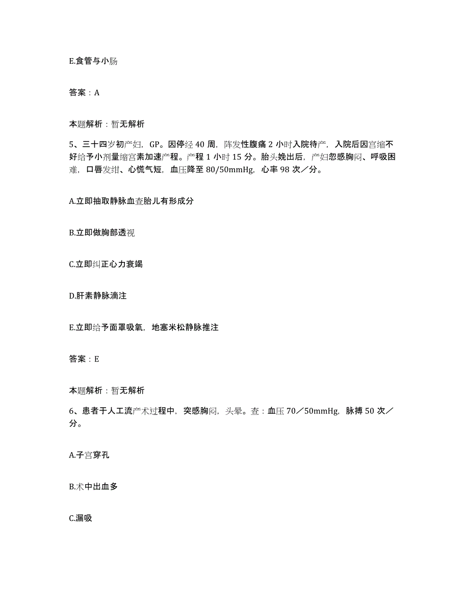 备考2025浙江省杭州市传染病院合同制护理人员招聘模拟试题（含答案）_第3页