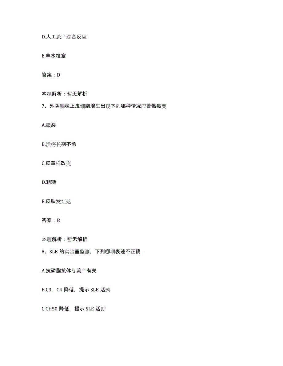 备考2025浙江省杭州市传染病院合同制护理人员招聘模拟试题（含答案）_第4页