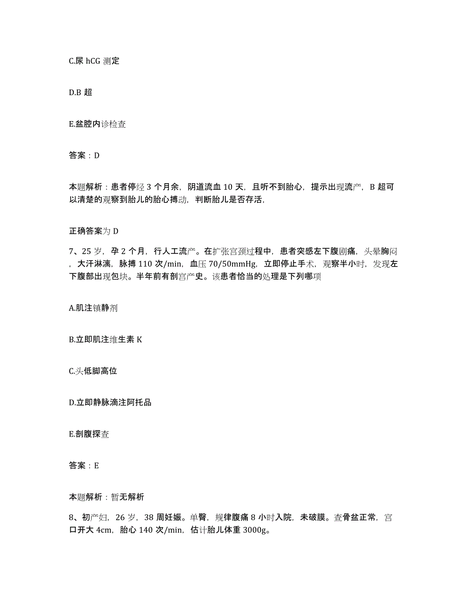 备考2025辽宁省沈阳市沈河区第五医院合同制护理人员招聘综合练习试卷B卷附答案_第4页