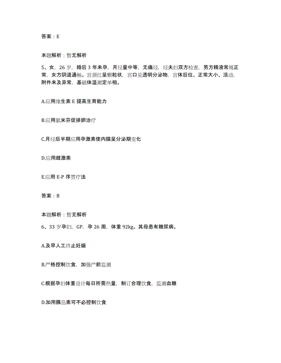 备考2025辽宁省沈阳市盛京华侨医院合同制护理人员招聘押题练习试卷B卷附答案_第3页