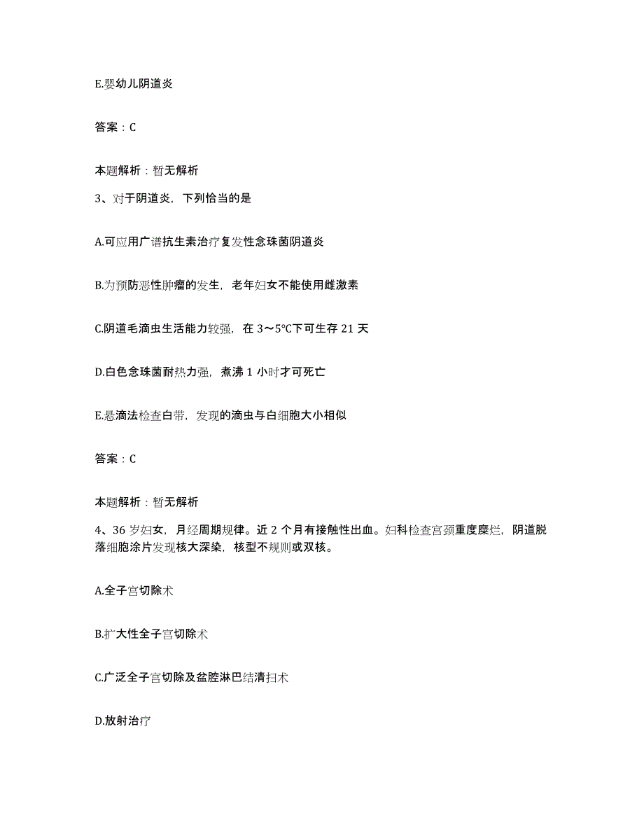 备考2025浙江省桐庐县中医骨伤科医院合同制护理人员招聘模考模拟试题(全优)_第2页