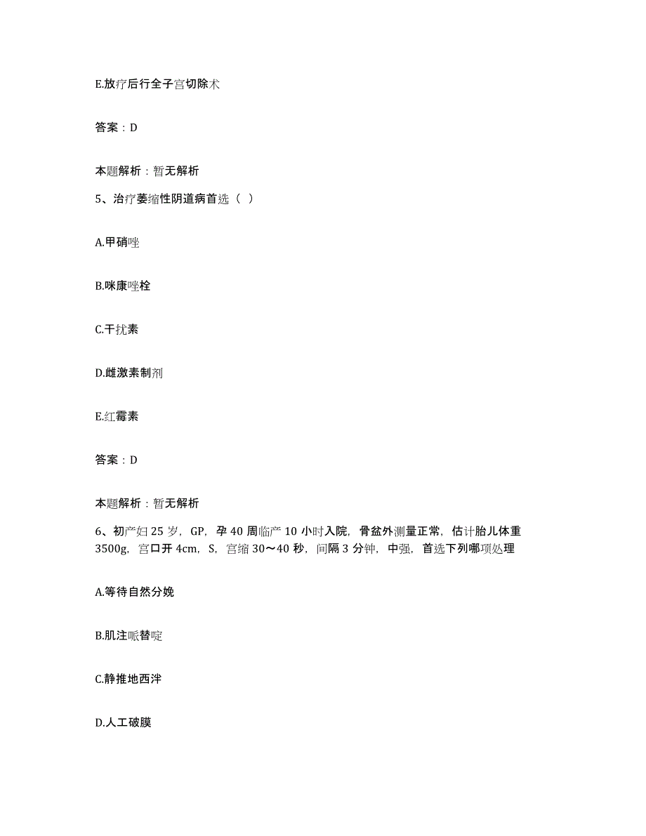 备考2025浙江省桐庐县中医骨伤科医院合同制护理人员招聘模考模拟试题(全优)_第3页