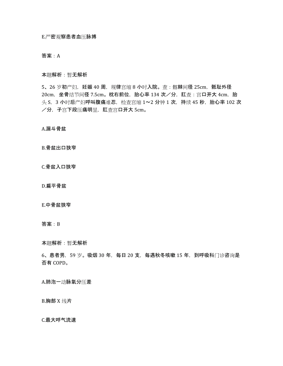 备考2025辽宁省沈阳市大东区牙病防治所合同制护理人员招聘全真模拟考试试卷B卷含答案_第3页