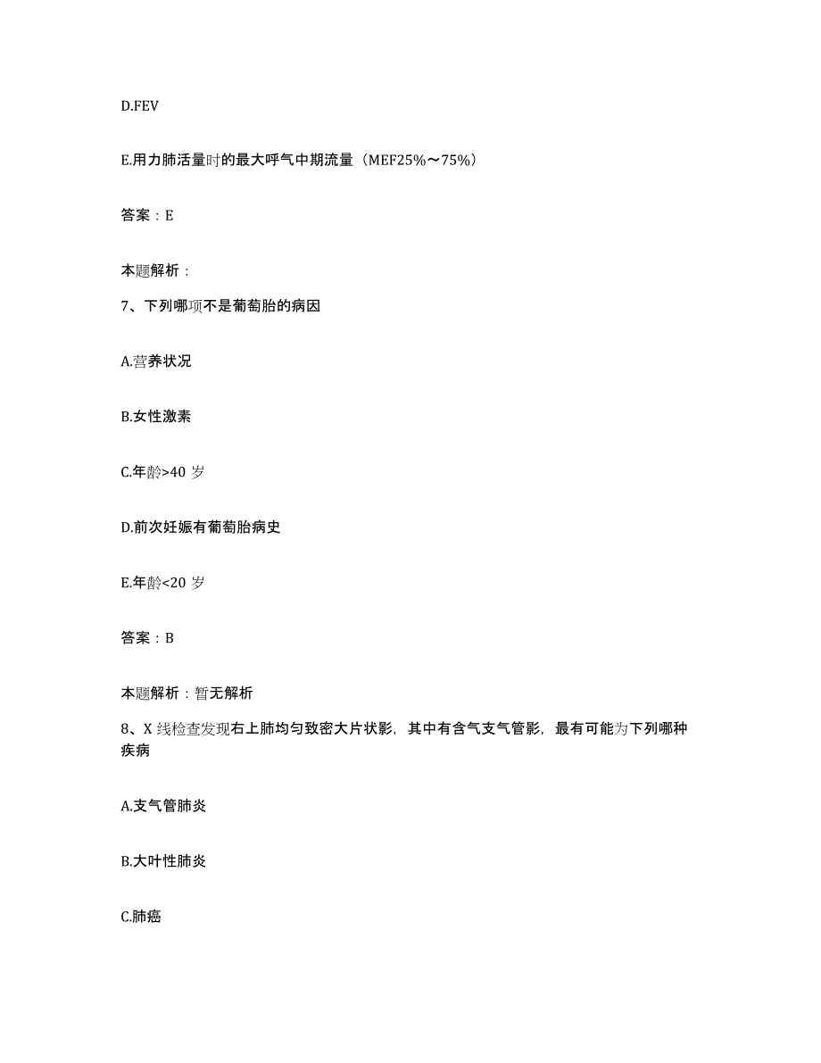 备考2025辽宁省沈阳市大东区牙病防治所合同制护理人员招聘全真模拟考试试卷B卷含答案_第4页