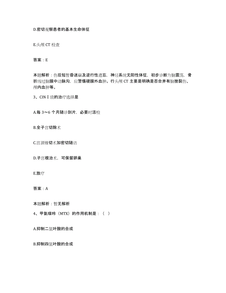 备考2025浙江省宁波市镇海区龙赛医院合同制护理人员招聘模考模拟试题(全优)_第2页