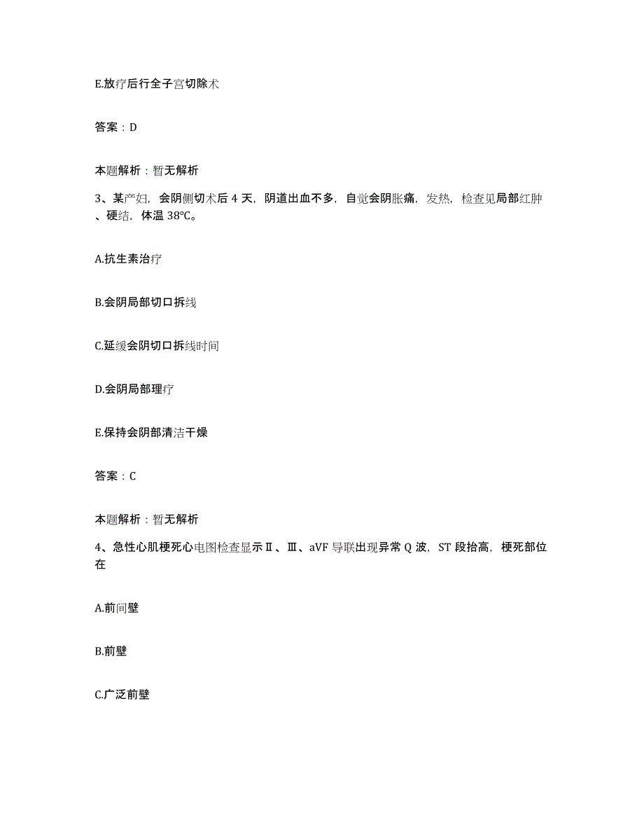 备考2025河南省驻马店市中医院合同制护理人员招聘高分题库附答案_第2页