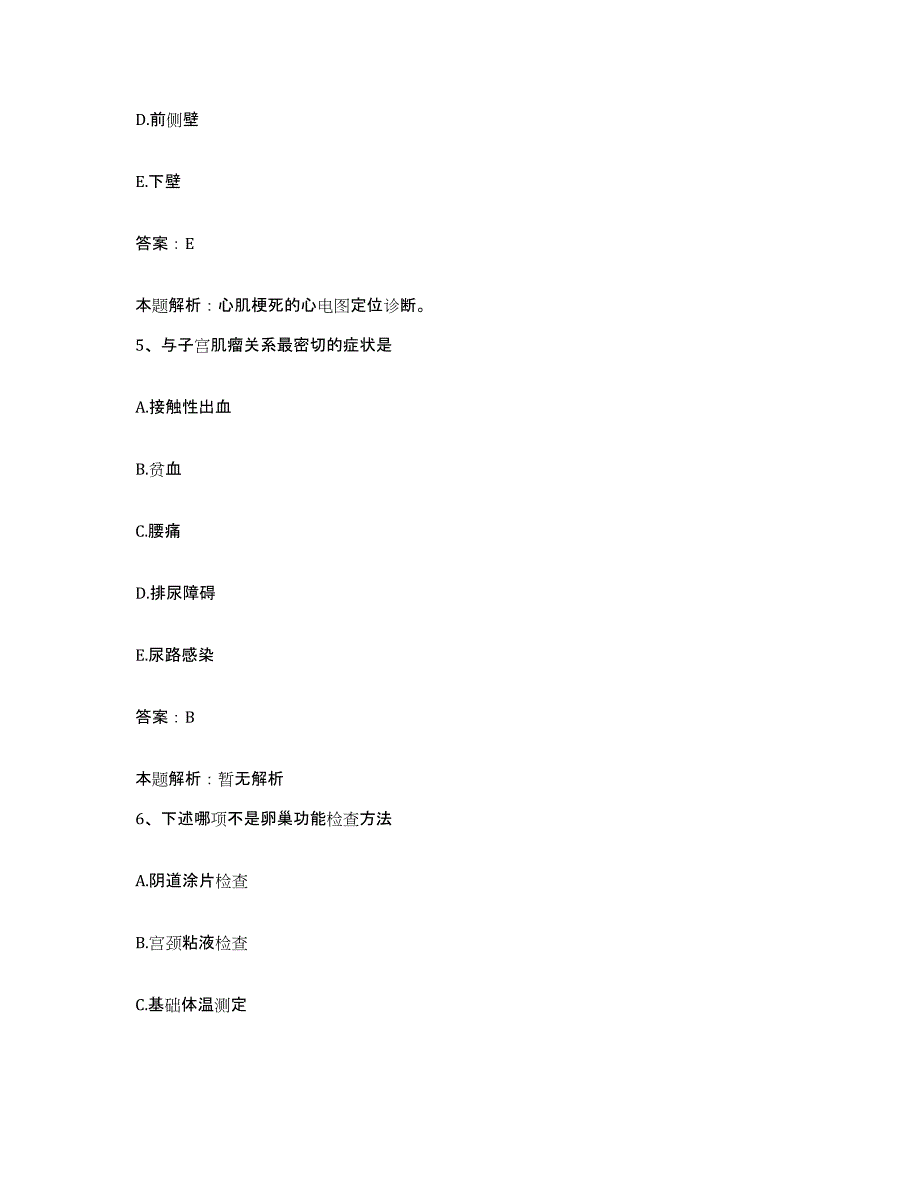 备考2025河南省驻马店市中医院合同制护理人员招聘高分题库附答案_第3页