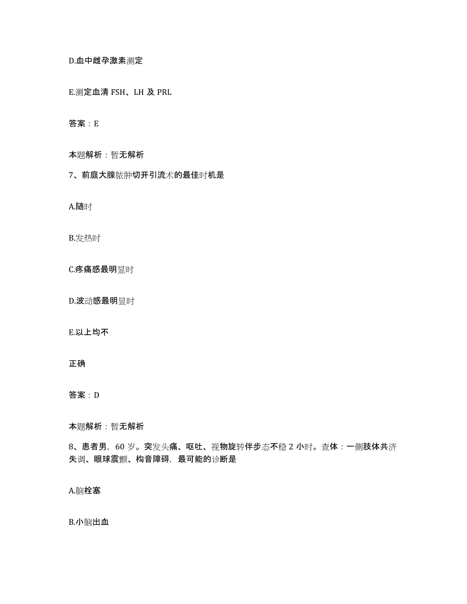 备考2025河南省驻马店市中医院合同制护理人员招聘高分题库附答案_第4页