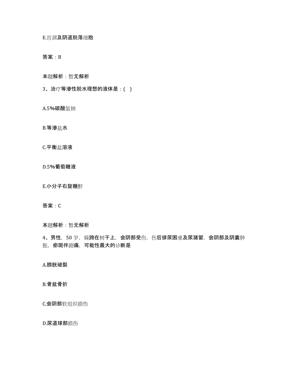 备考2025辽宁省沈阳市新城化工厂职工医院合同制护理人员招聘题库综合试卷B卷附答案_第2页