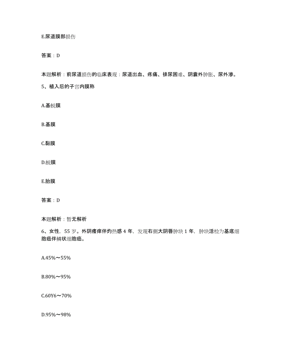 备考2025辽宁省沈阳市新城化工厂职工医院合同制护理人员招聘题库综合试卷B卷附答案_第3页