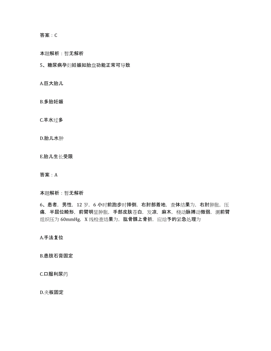 备考2025辽宁省沈阳市沈河区眼病专科医院合同制护理人员招聘模拟预测参考题库及答案_第3页