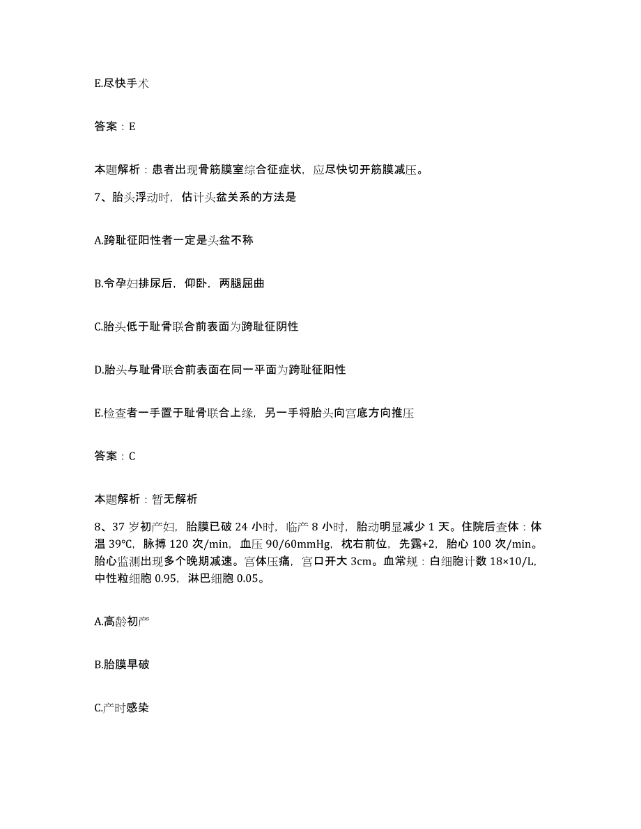 备考2025辽宁省沈阳市沈河区眼病专科医院合同制护理人员招聘模拟预测参考题库及答案_第4页