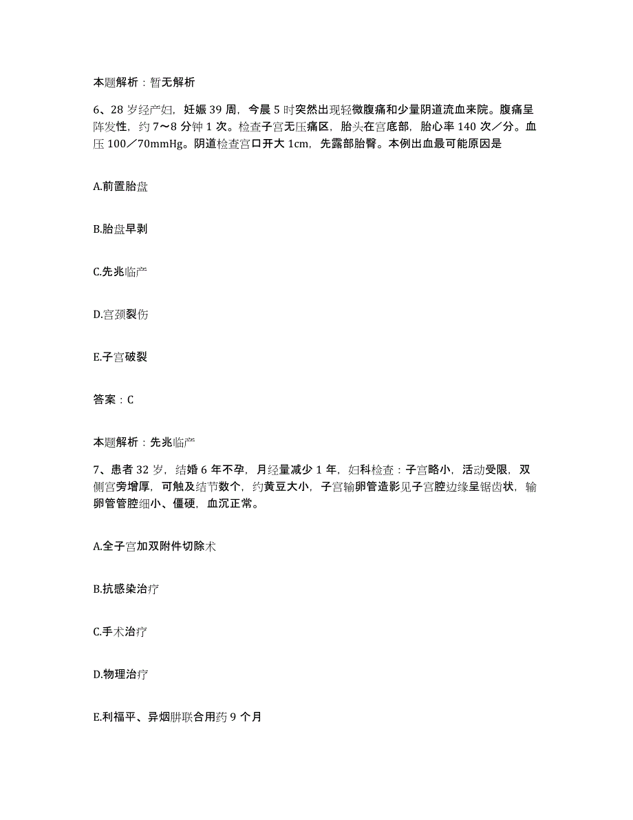 备考2025浙江省嘉兴市中医院合同制护理人员招聘每日一练试卷B卷含答案_第4页