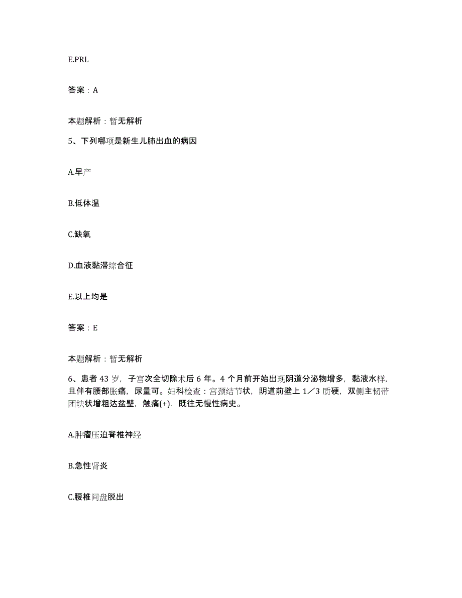 备考2025辽宁省沈阳市新城子区中医院合同制护理人员招聘高分通关题库A4可打印版_第3页