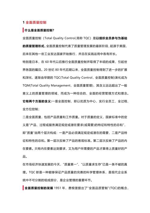 SQE基础硬核知识点