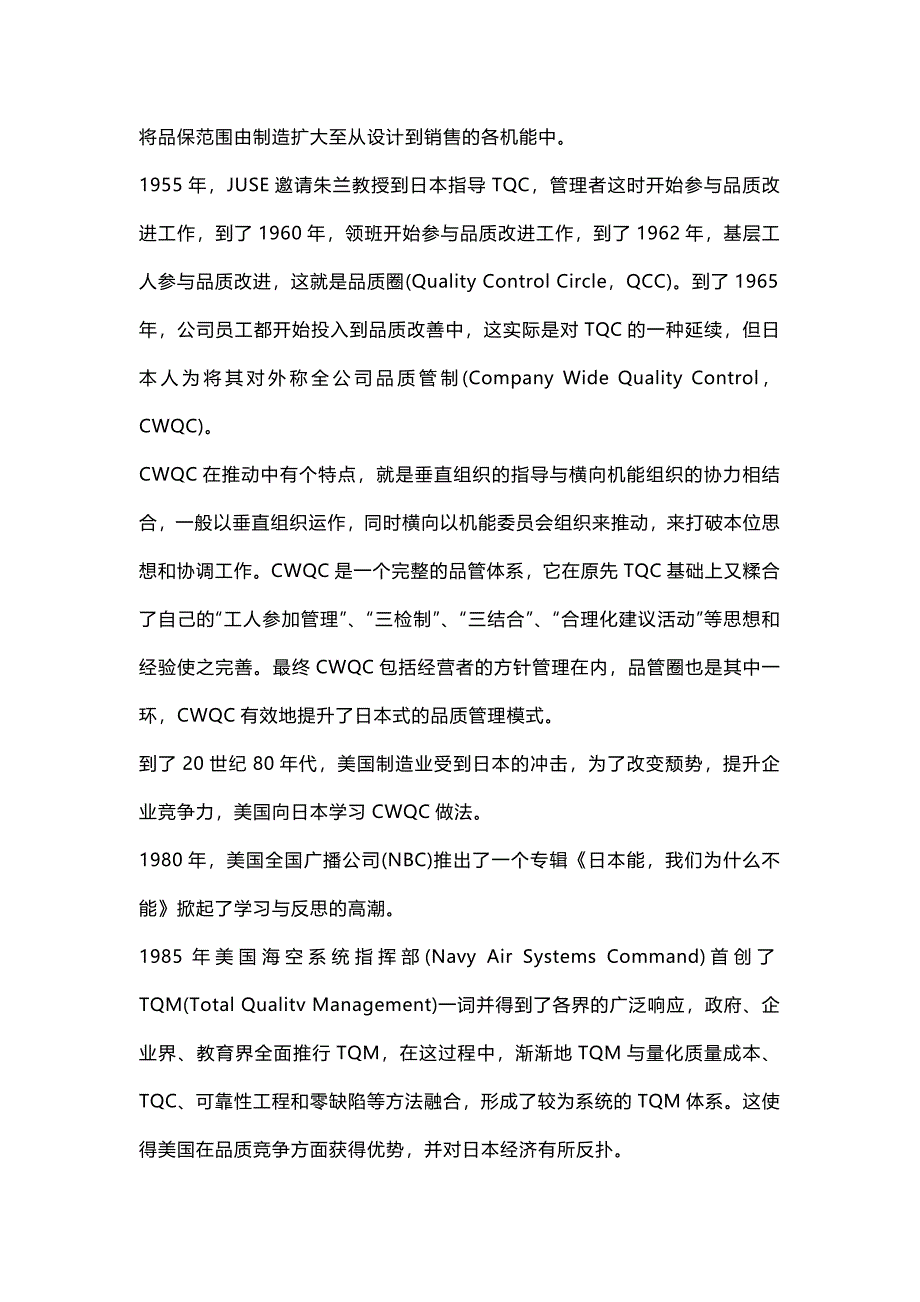 SQE基础硬核知识点_第2页