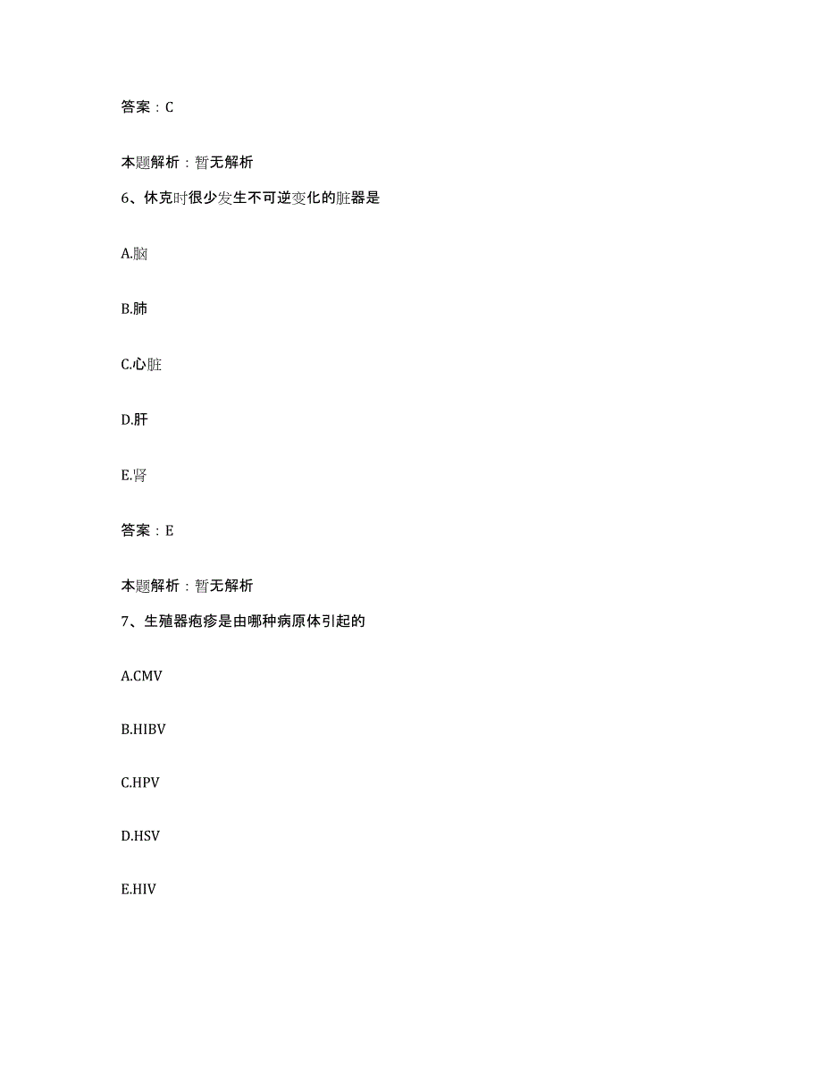 备考2025浙江省杭州市江干区红十字会医院合同制护理人员招聘练习题及答案_第4页