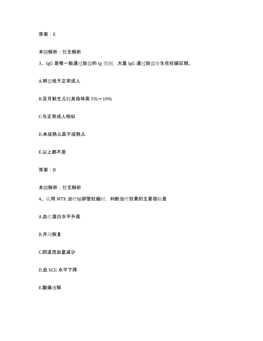 备考2025陕西省西安市西安四医医院合同制护理人员招聘模拟题库及答案_第2页