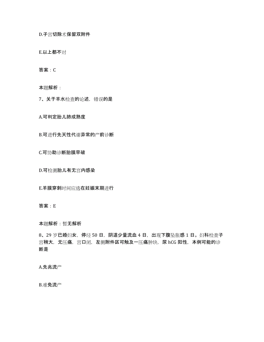 备考2025陕西省西安市西安四医医院合同制护理人员招聘模拟题库及答案_第4页