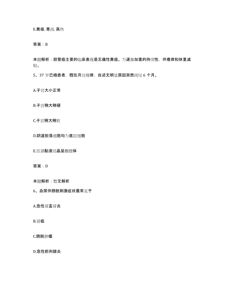 备考2025陕西省蒲城县医院合同制护理人员招聘押题练习试卷B卷附答案_第3页