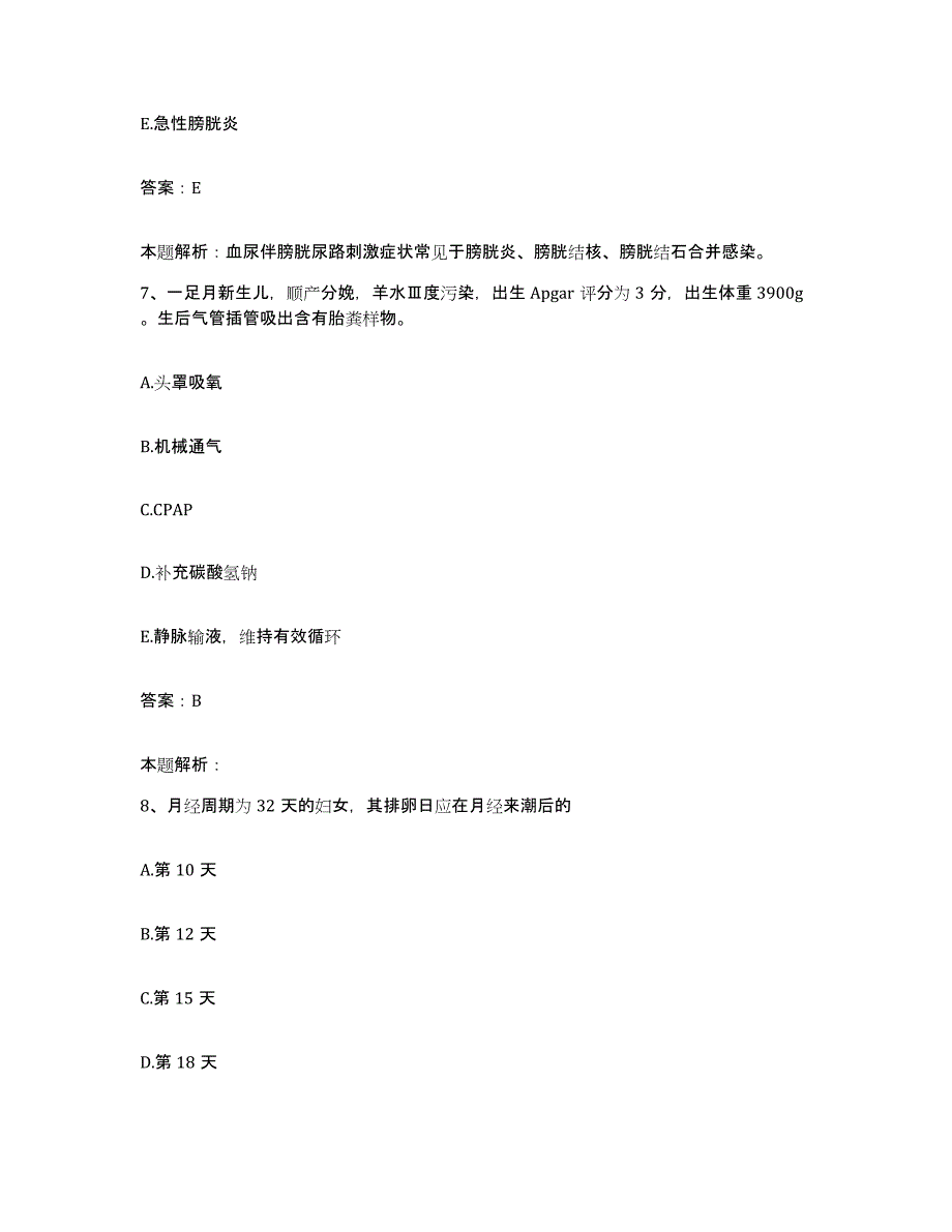 备考2025陕西省蒲城县医院合同制护理人员招聘押题练习试卷B卷附答案_第4页