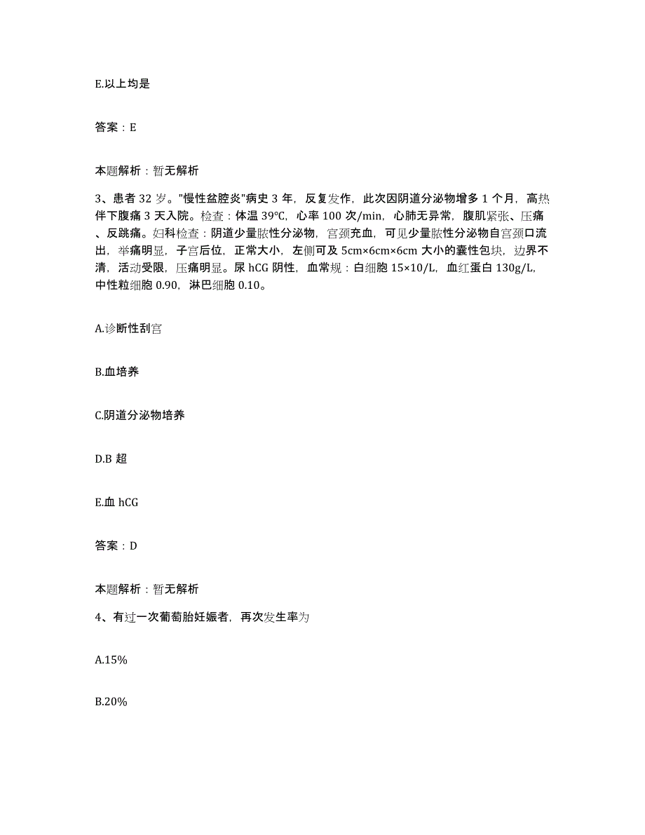 备考2025陕西省千阳县人民医院合同制护理人员招聘能力检测试卷B卷附答案_第2页