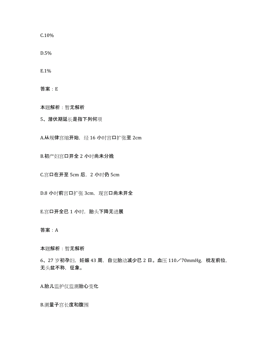 备考2025陕西省千阳县人民医院合同制护理人员招聘能力检测试卷B卷附答案_第3页