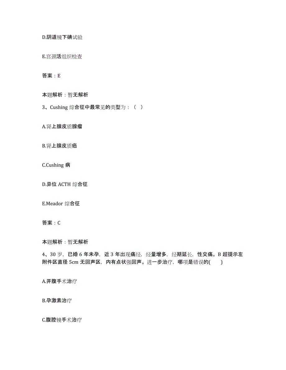 备考2025黑龙江北安市第一人民医院合同制护理人员招聘考前练习题及答案_第2页