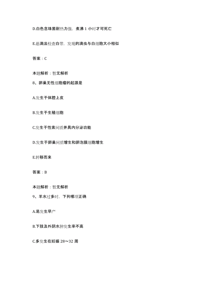 备考2025陕西省三原县洪水医院合同制护理人员招聘能力检测试卷A卷附答案_第4页