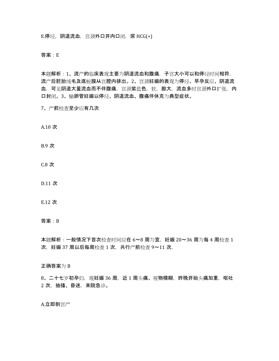 备考2025青海省民和县民和回族土族自治县人民医院合同制护理人员招聘考前冲刺试卷A卷含答案_第4页