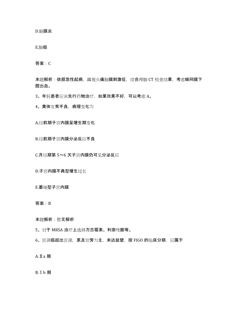 备考2025陕西省白河县中医院合同制护理人员招聘自我提分评估(附答案)_第2页