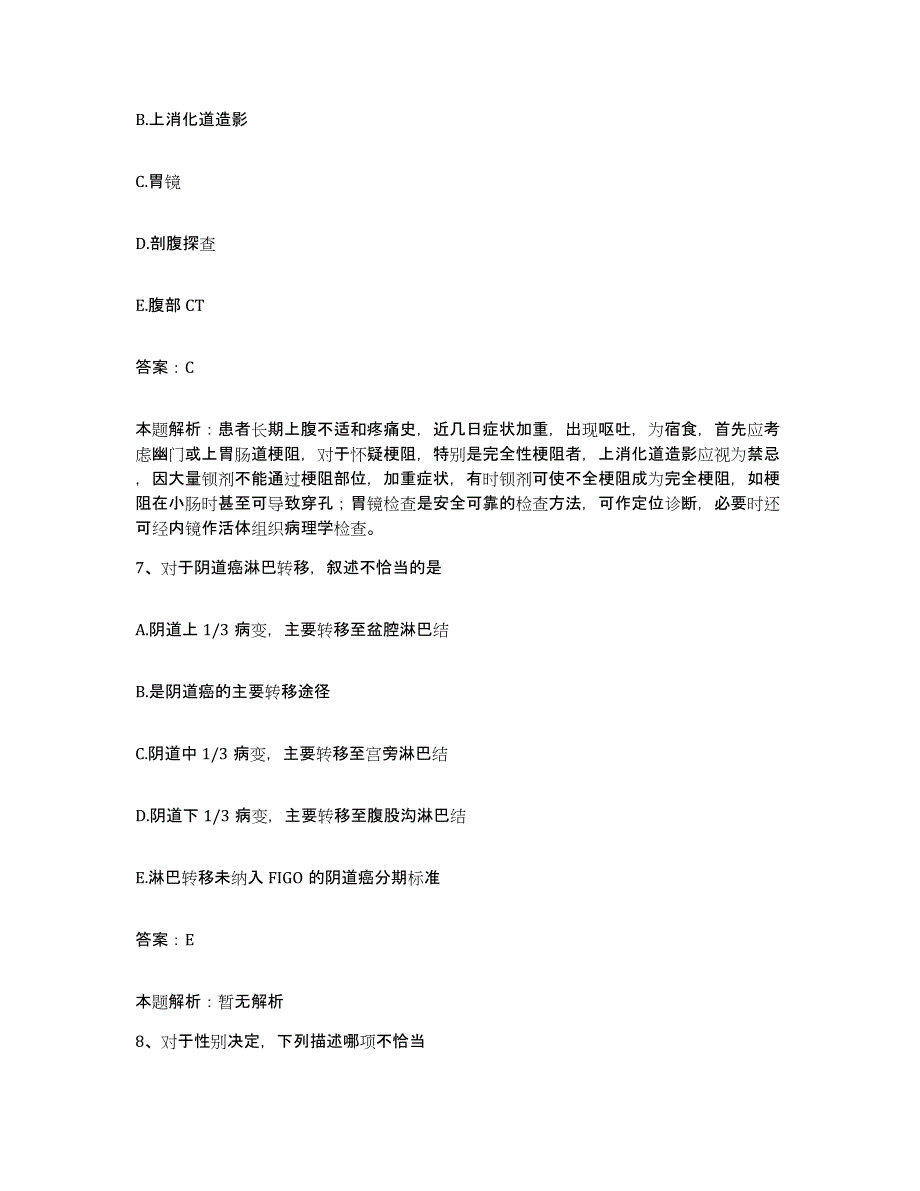 备考2025陕西省咸阳市华星职工医院合同制护理人员招聘强化训练试卷A卷附答案_第4页